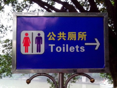 Toiletten in China: nicht nur Hockklo
