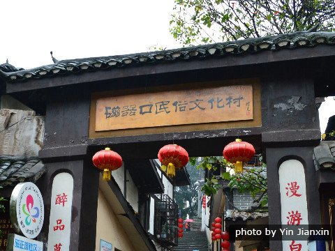 Ciqikou altes Dorf , eine kleine Bezirk von Chongqing