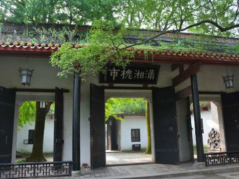 Die Yuelu Akademie, eine bekannte Feudalschule in der alten Zeit in Changsha